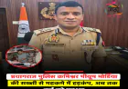 प्रयागराज पुलिस कमिश्नर पीयूष मोर्डिया का एक्शन: SOG भंग, कई पुलिसकर्मी नपे