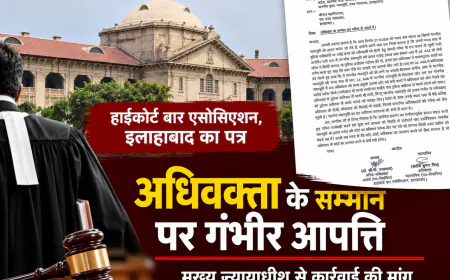 हाईकोर्ट बार एसोसिएशन ने मुख्य न्यायाधीश को लिखा पत्र, न्यायमूर्ति अजय भनोट की अदालत के बहिष्कार की चेतावनी