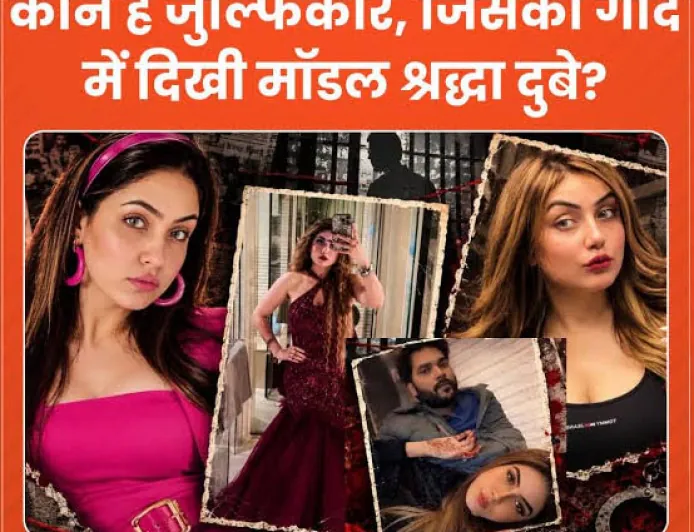 यूपी की ‘एपस्टीन फाइल’? श्रद्धा दुबे केस में जुल्फिकार उर्फ जुल्फी खान के कथित नेटवर्क पर उठे सवाल