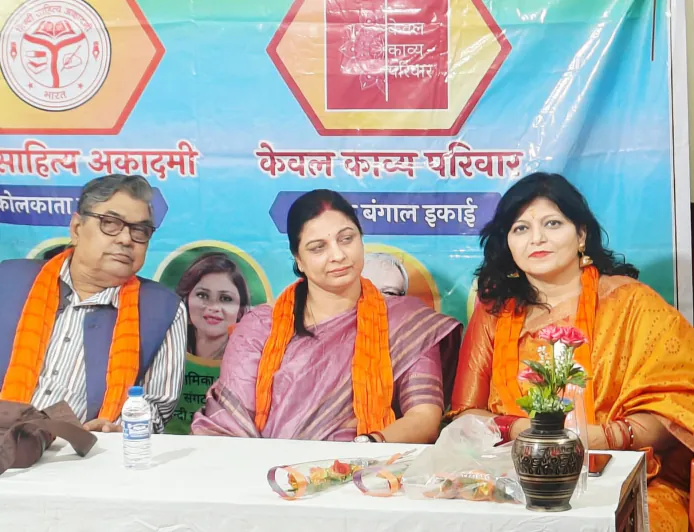 हावड़ा में ‘ऋतु-संधि शब्दोत्सव’, कवियों ने किया काव्य-पाठ