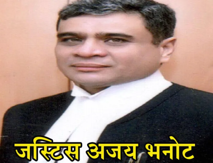 हाईकोर्ट बार एसोसिएशन ने मुख्य न्यायाधीश को लिखा पत्र, न्यायमूर्ति अजय भनोट की अदालत के बहिष्कार की चेतावनी