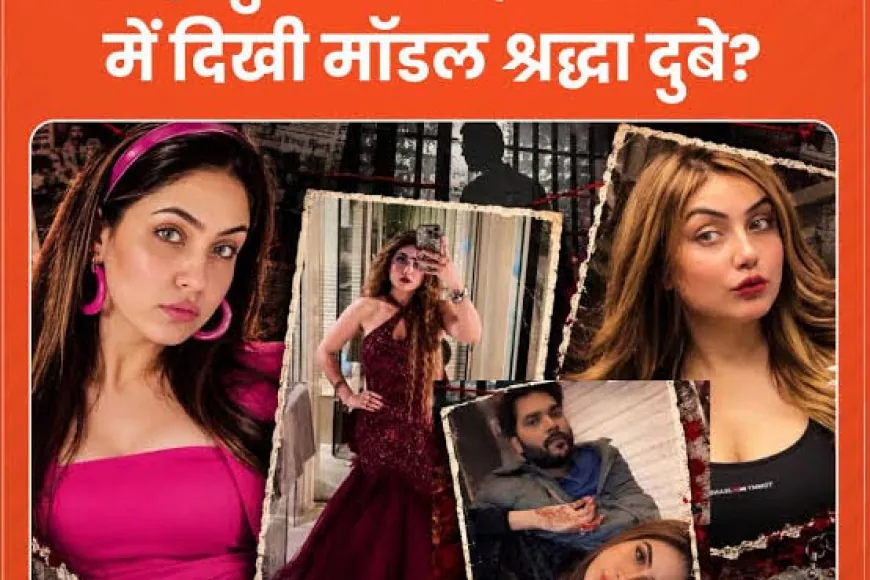 यूपी की ‘एपस्टीन फाइल’? श्रद्धा दुबे केस में जुल्फिकार उर्फ जुल्फी खान के कथित नेटवर्क पर उठे सवाल