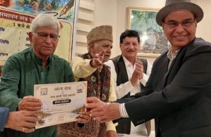 चिनार की छाँव में साहित्य का संवाद
