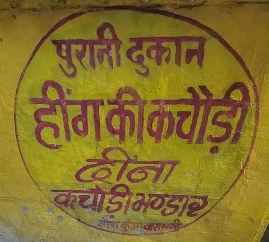 बनारस की गलियों में आज भी जिंदा है पुराने स्वाद का हुनर