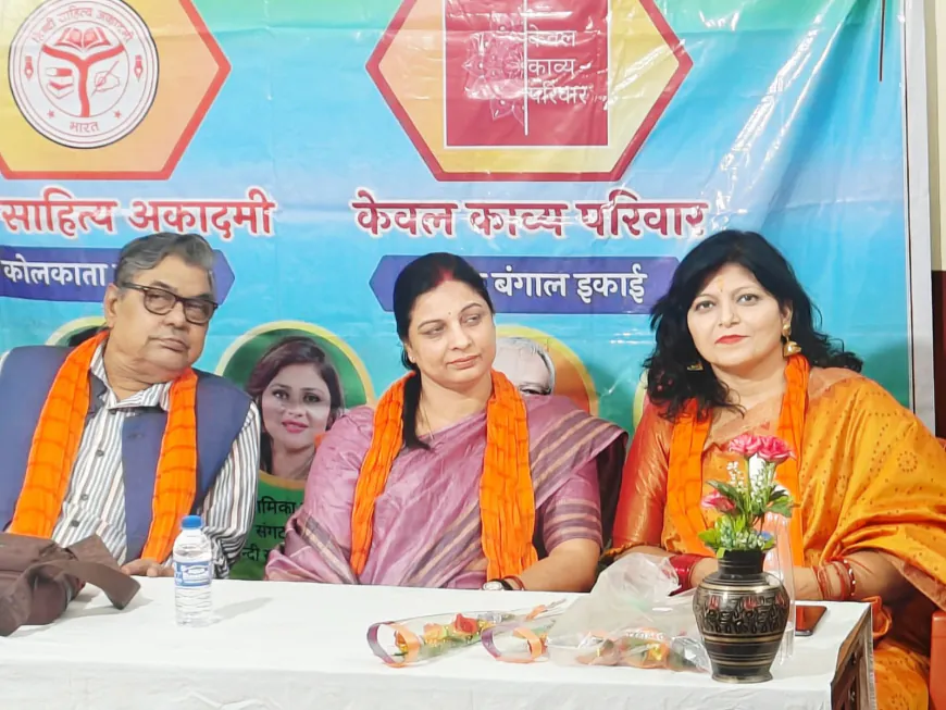 हावड़ा में ‘ऋतु-संधि शब्दोत्सव’, कवियों ने किया काव्य-पाठ